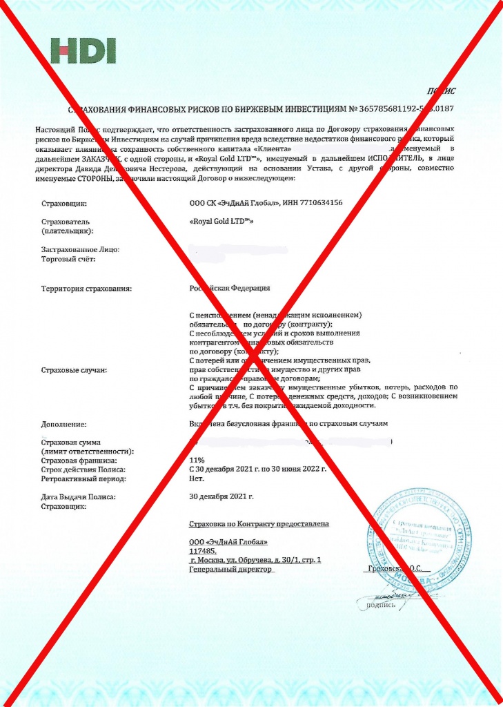 мошенники полис-001.jpg